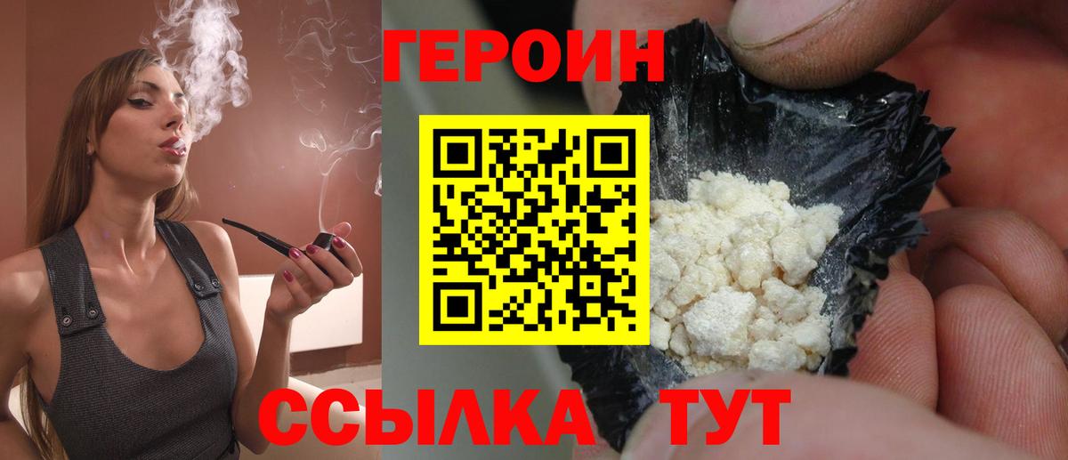 ГЕРОИН афганец  Вход с VPN  Переславль-Залесский 
