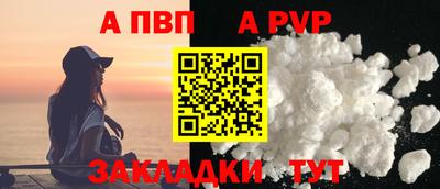 а пвп мука Новокубанск