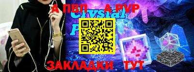 прущие крисы Новозыбков